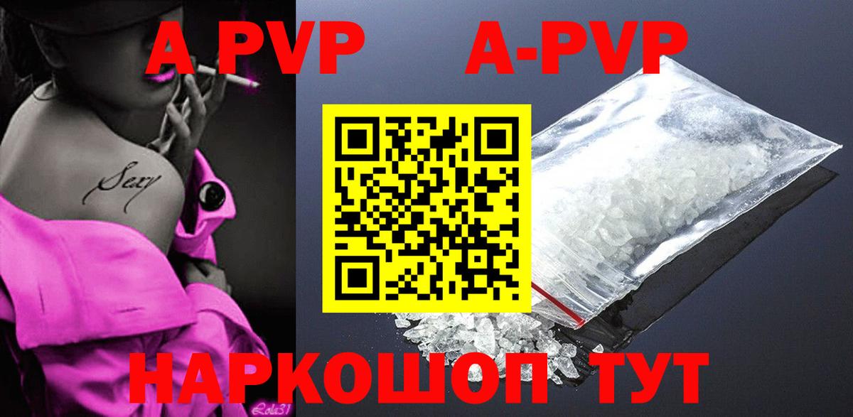 Альфа ПВП VHQ Тула