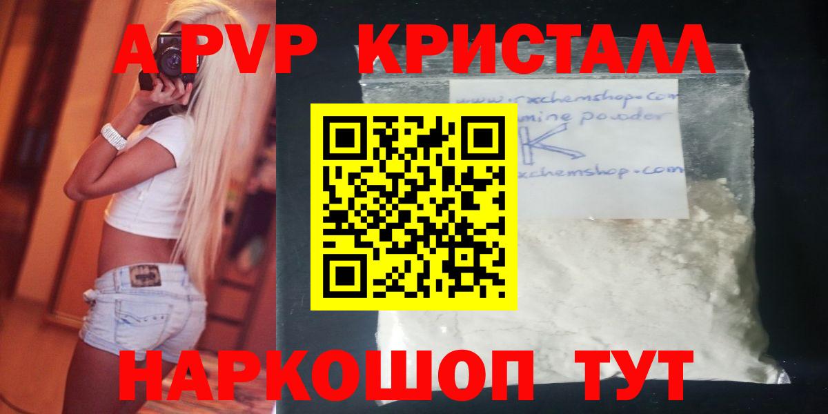 Тула  Alfa_PVP VHQ  A PVP Crystall  A-PVP VHQ  A PVP  Вход с VPN 