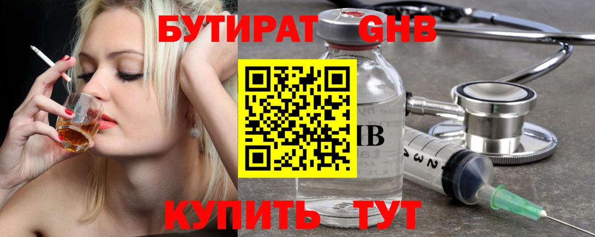 Бутират вода  Вход с VPN  Бутират  Тула 