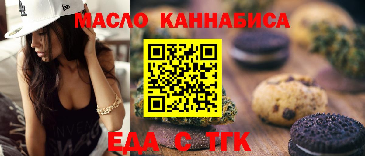 БУТИРАТ Тула