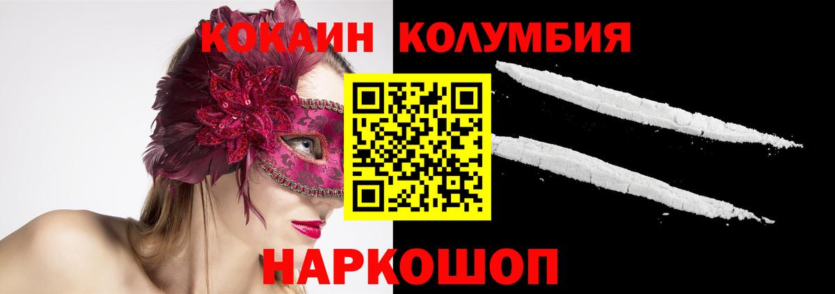 COCAIN FishScale  КОКАИН 97%  Вход с VPN  Тула 