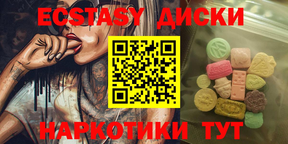 ЭКСТАЗИ  ЭКСТАЗИ Punisher  Вход с VPN  Тула  ЭКСТАЗИ 250 мг 