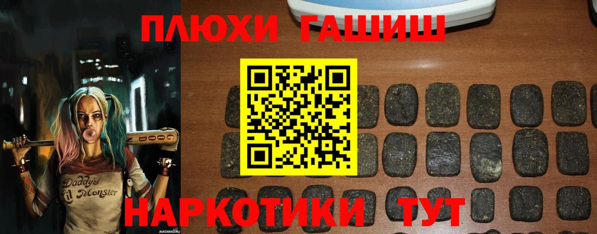 ГАШИШ  купить   Гашиш 40% ТГК  Тула  Гашиш hashish  Вход с VPN 