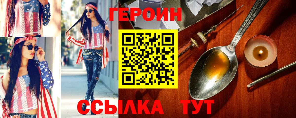 Тула  ГЕРОИН хмурый  Героин  Вход с VPN 