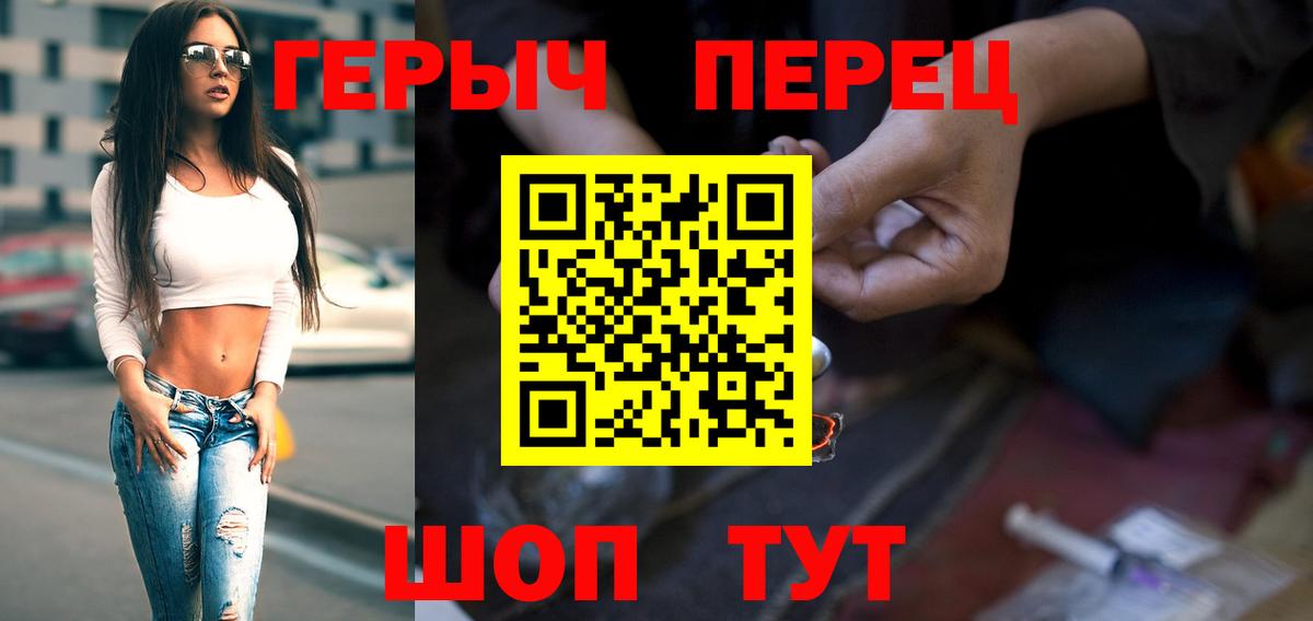 Героин белый Тула