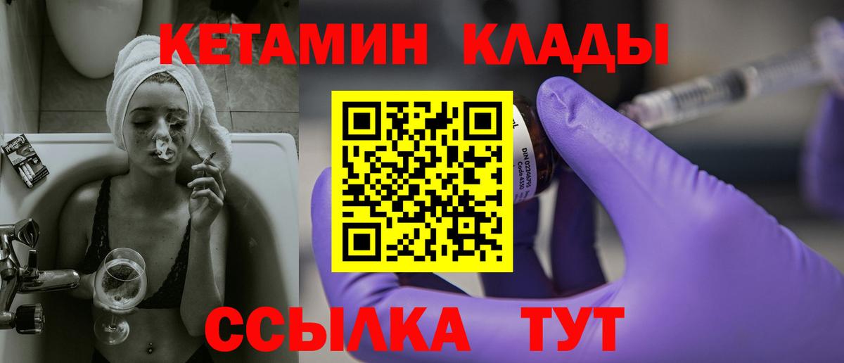 Тула  Кетамин VHQ  Кетамин VHQ  Вход с VPN 