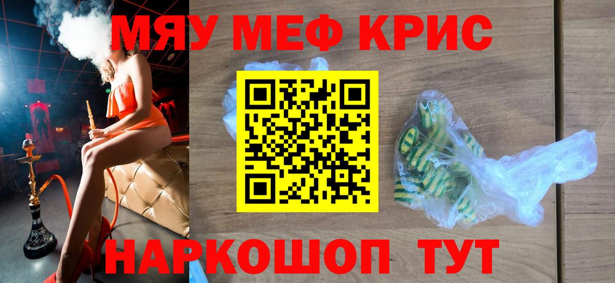 цены наркотик  Вход с VPN  Тула  Мефедрон mephedrone  Мефедрон  МЕФ mephedrone  МЯУ-МЯУ 
