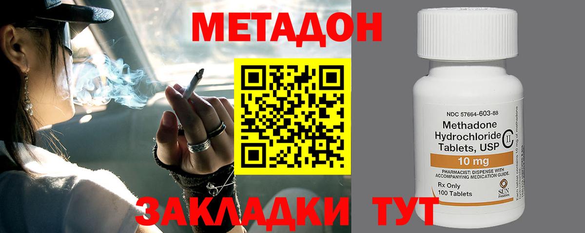 Тула  МЕТАДОН мёд  МЕТАДОН белоснежный  Вход с VPN 