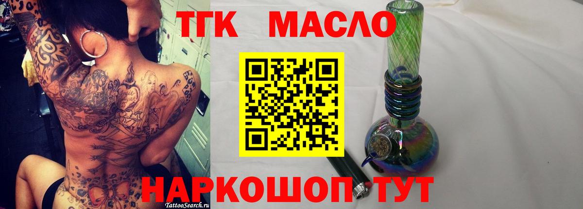 как найти наркотики  Вход с VPN  Тула  Дистиллят ТГК гашишное масло 