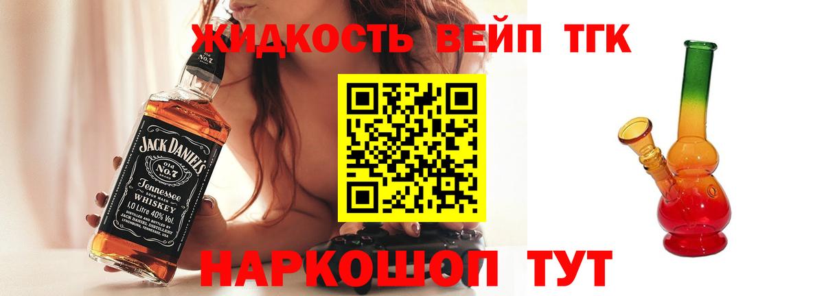 ТГК вейп Тула